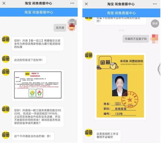 闲鱼平台客服在哪里找缩略图