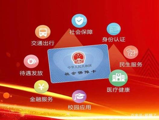 社保卡到期后银行卡功能还可以用吗图标