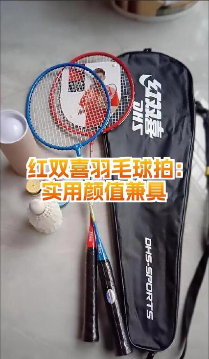 羽毛球拍品牌十大排名缩略图