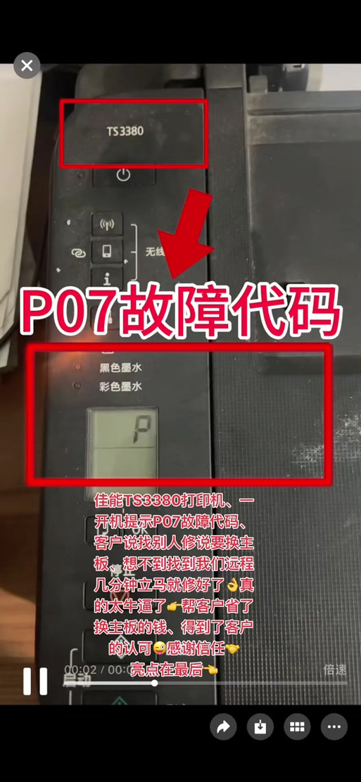 佳能1403故障重启修复包 游戏截图