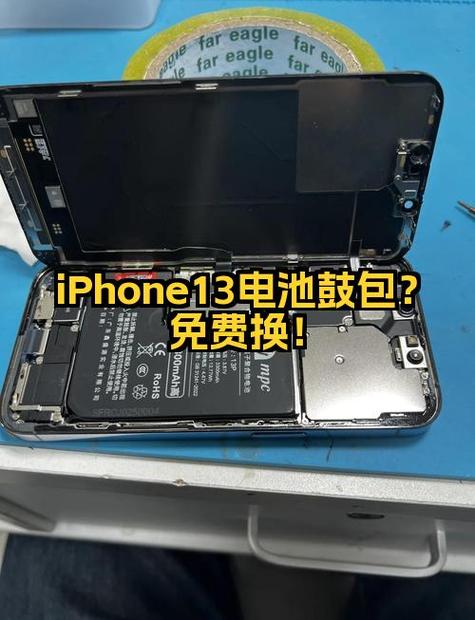 苹果怎么看换没换过电池缩略图