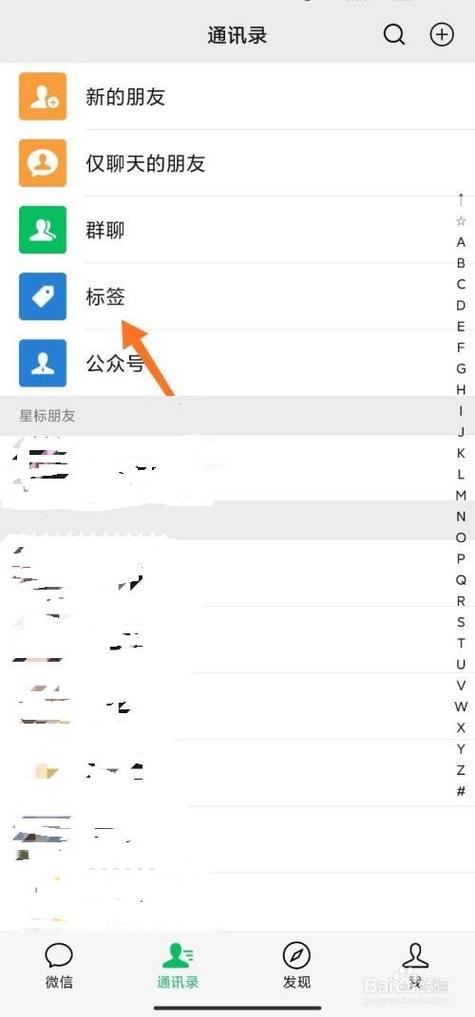 如何给微信朋友圈添加标签图标