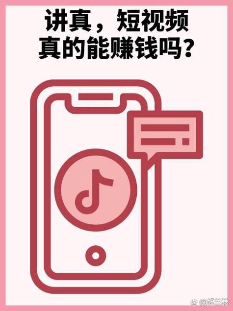 拍生活类短视频会赚钱吗图标