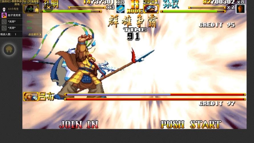 三国战纪武将争霸真英雄游戏截图
