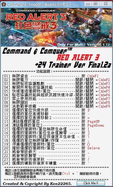 红警3命令与征服怎么设置中文缩略图