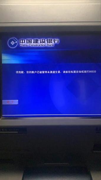 建行一类卡每日限额是多少缩略图