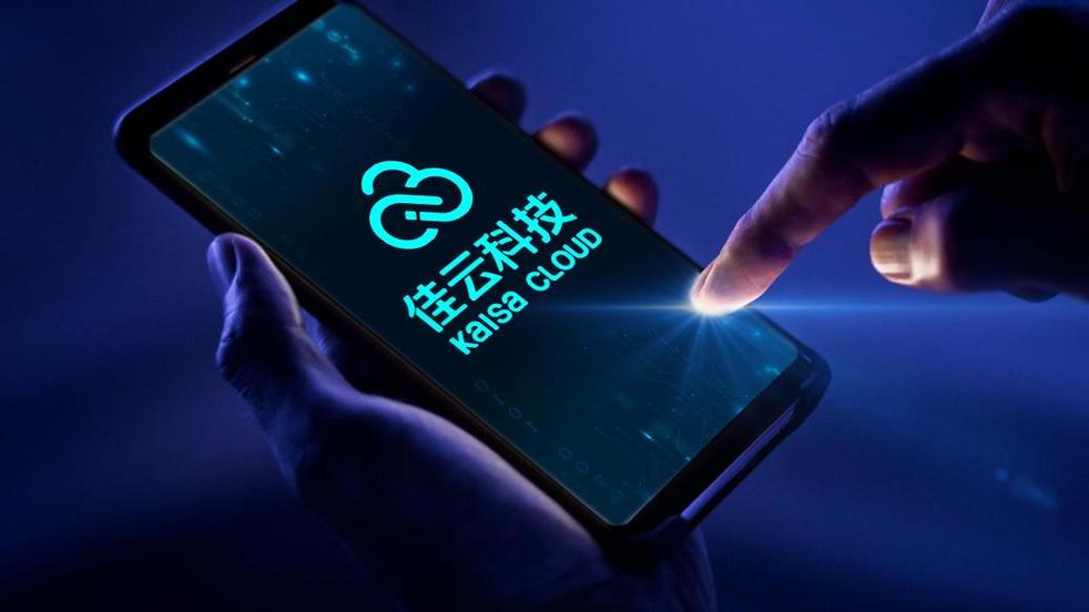 佳云科技今天最新消息缩略图