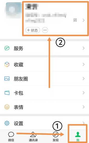 微信昵称多久可以改一次缩略图