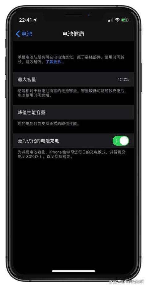 苹果手机关掉优化电池会有影响嘛缩略图