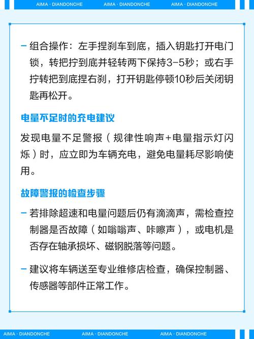 车上一直滴滴响怎么办游戏截图