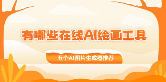 随机绘画元素生成器缩略图