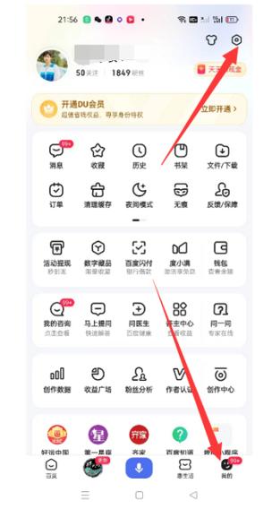 百度为什么没有浏览器UA标识缩略图