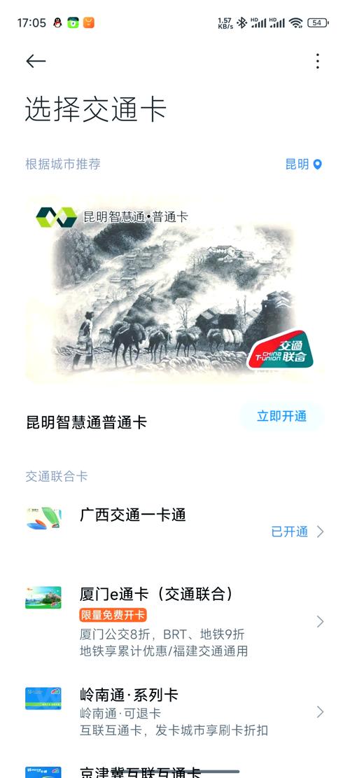 小米手机nfc公交卡刷地铁的方法游戏截图
