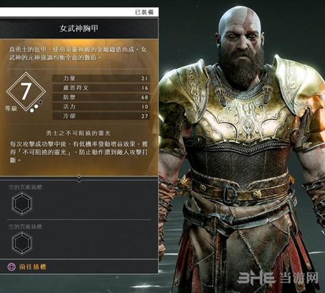 战神4女武神套和矮人套图标