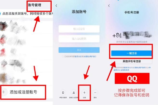 一个手机号能创几个QQ缩略图