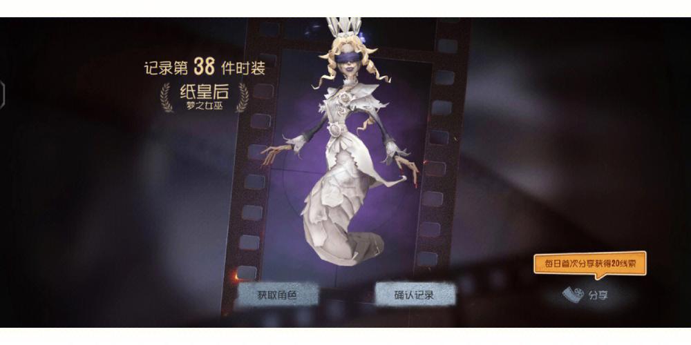 梦之女巫富江皮肤怎么获得