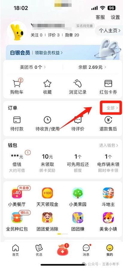 美团外卖商家怎么给顾客开票图标