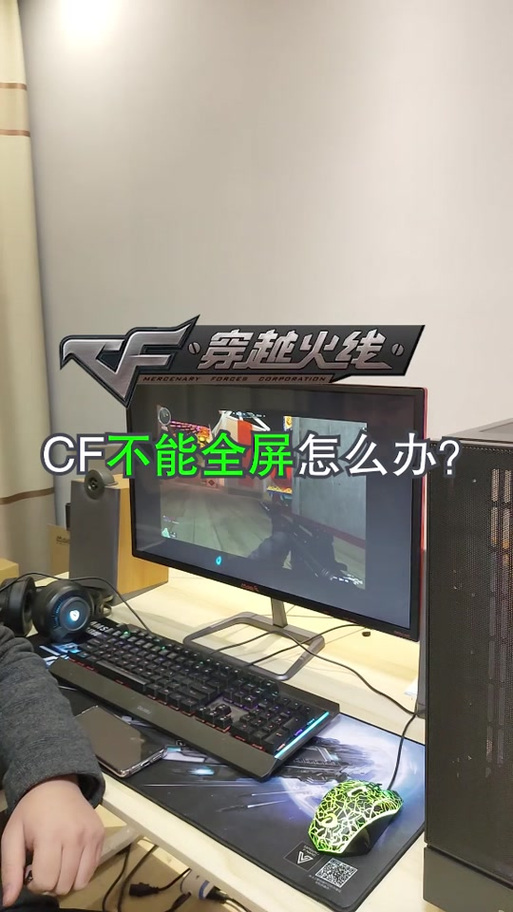 穿越火线大黑边解决方法缩略图
