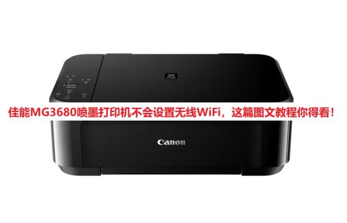 佳能mg3080清零软件缩略图