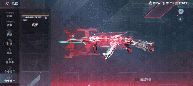 cf武器光效怎么装备缩略图
