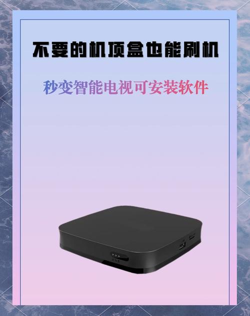 移动机顶盒和网络机顶盒哪个好缩略图