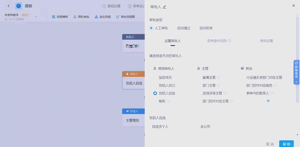 钉钉上撤销的请假申请,审批人能看见缩略图