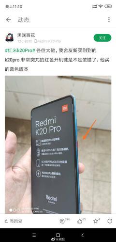 k20pro和k20pro尊享版缩略图