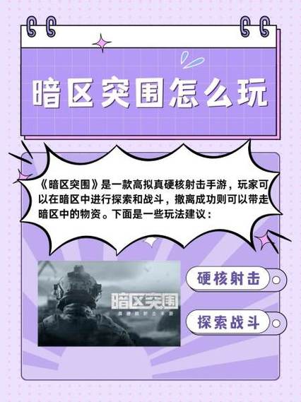 孩子玩暗区突围成瘾怎么办缩略图
