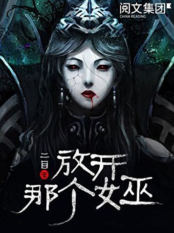 关于女巫的小说图标