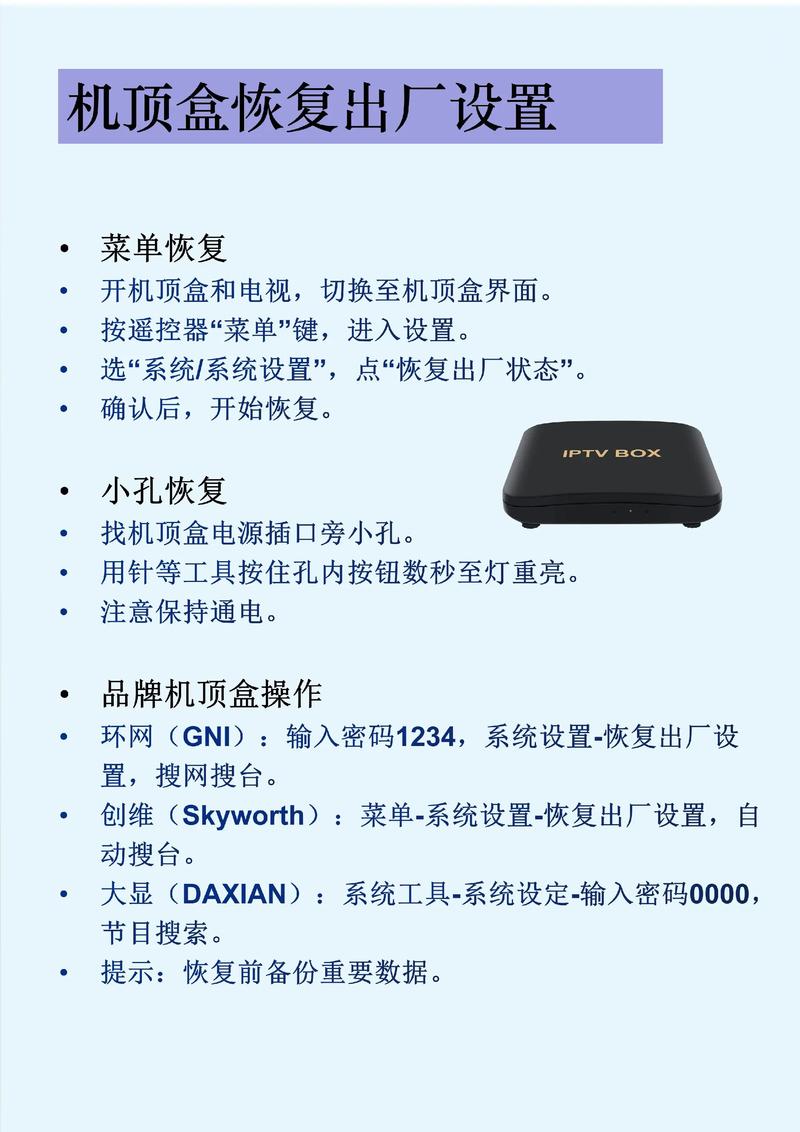 电视机顶盒vip老是收费怎么办缩略图