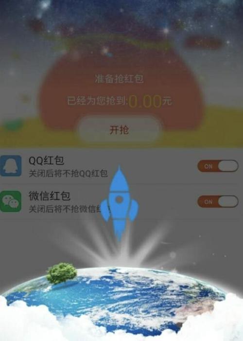 qq抢红包辅助软件下载缩略图
