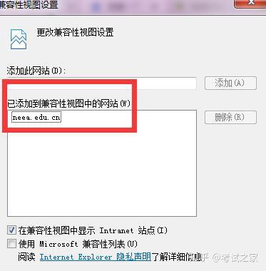 手机怎么添加兼容性站点网址缩略图