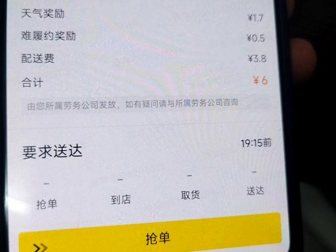 美团的订单备注外卖小哥能看到吗缩略图