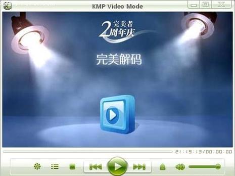 完美视频播放器下载安装平板电脑游戏截图
