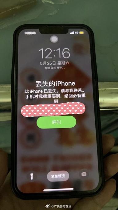 苹果手机丢失模式是什么状态缩略图