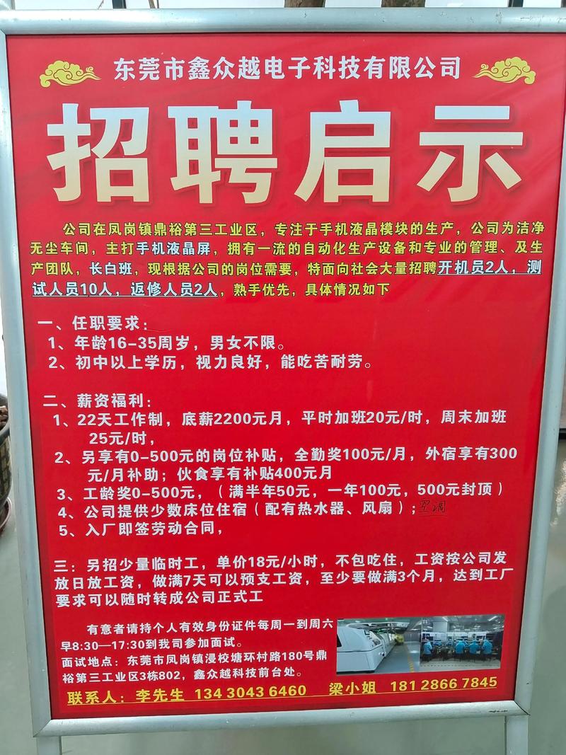 水头在线最新招聘信息缩略图