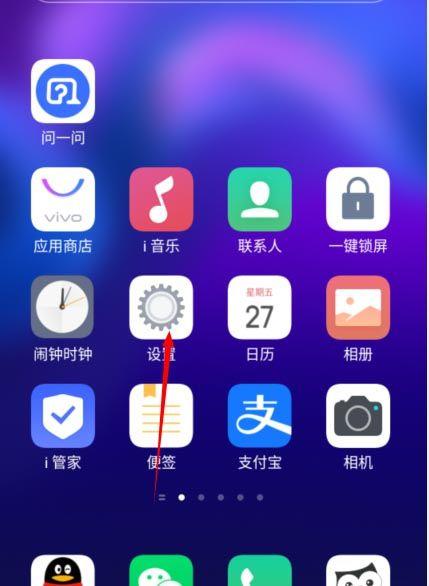 vivo手机历史记录查询方法缩略图