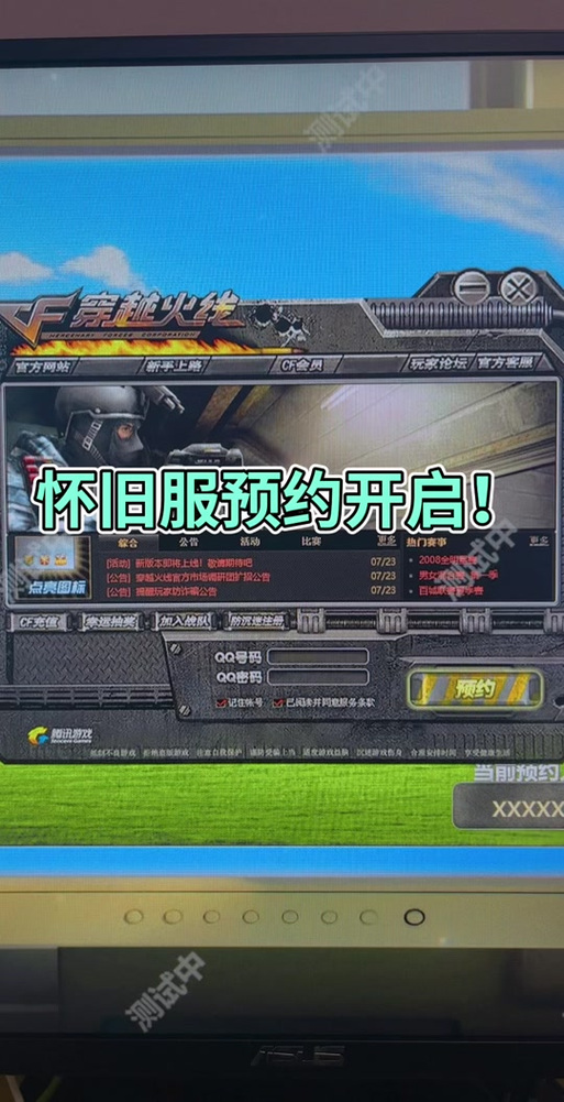 掌火如何登录穿越火线官网缩略图