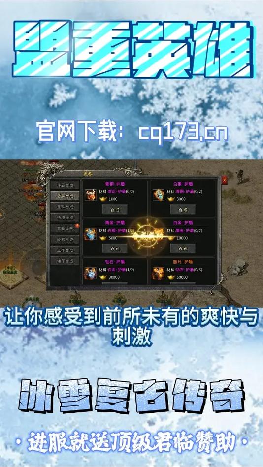 复古传世手游攻略缩略图