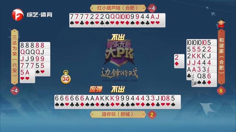 2026快乐无敌大PK缩略图
