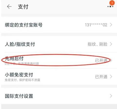 微信先乘后付怎么取消缩略图