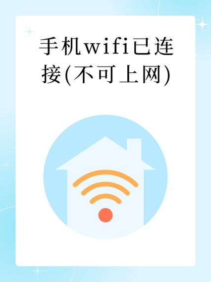 小米手机wifi已连接但无法上网解决方法缩略图