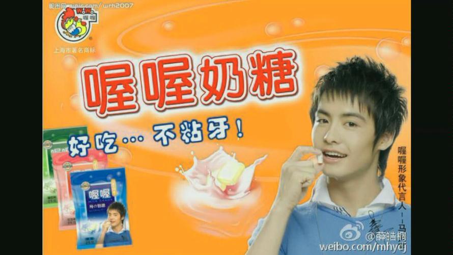 喔喔奶糖最早广告缩略图