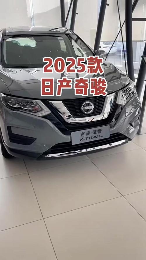奇骏2026款最新款图片及价格缩略图