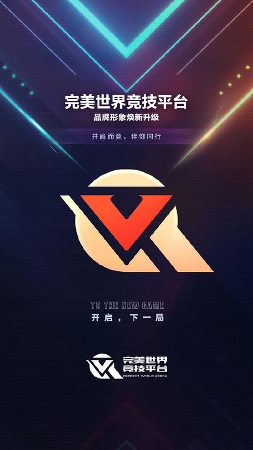 完美世界电竞平台官网网址图标