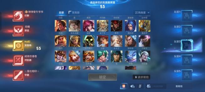王者荣耀打匹配加英雄胜率吗缩略图