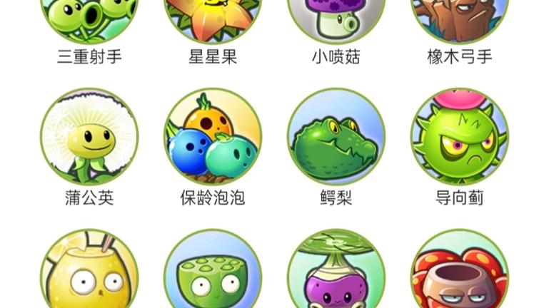 植物大战僵尸里面的僵尸都有哪些游戏截图