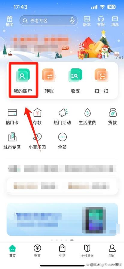 中国银行卡号忘了怎么查询游戏截图