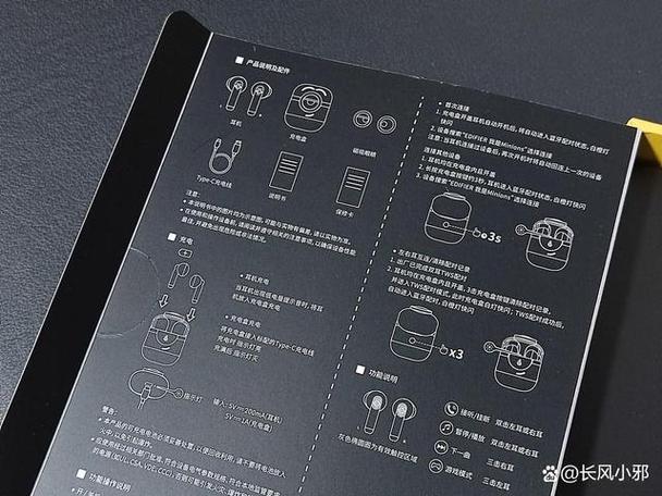 漫步者蓝牙耳机经典版说明书缩略图