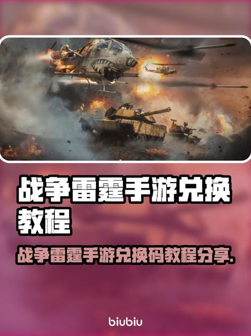 战争雷霆人工指令瞄准线怎么用图标
